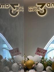 -3am hair salon烫发染发接发