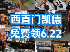 -凯德MALL(西直门店)