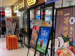 门面-大家乐(广州中华广场店)