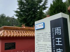 -沂蒙山旅游区云蒙景区(蒙山国家森林公园)