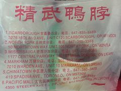 -精武鸭脖(世嘉堡总店)