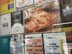 门面-点点心点心专门店(湾仔店)