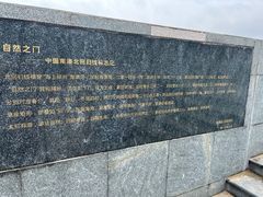 -青澳湾北回归线广场