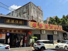 -源港渔村-中山脆肉鲩(博罗店)