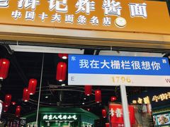 -北京前门大栅栏