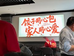 -李记饺子·熏酱东北菜(欢乐谷店)