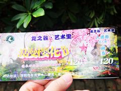 -求水山公园