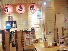 -有喜屋·深夜食堂(环宇荟店)