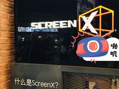 -CGV星星影城(颐堤港ScreenX店)