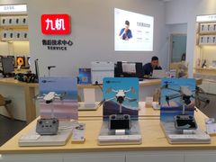 -九机·手机电脑数码(毕节招商花园店)