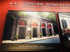 -中共一大纪念馆