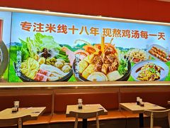 -格朗合·鸡汤米线(辰昌路店)