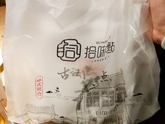 -拾味中点(泺文路店)