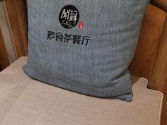 -闻鲜素食茶餐厅(高新区店)