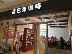 门面-星巴克(北辰西路店)