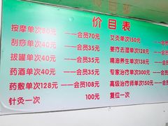 -小李盲人按摩