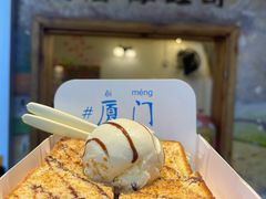 -阿信厚吐司(曾厝垵店)