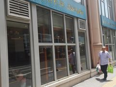 门面-洪长兴(云南南路店)