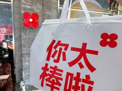 -红花点心局(护国寺店)