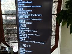 -微笑口腔(园区店)