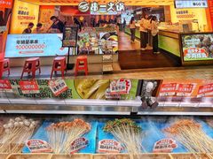 -串一火锅(赛格国际购物中心店)