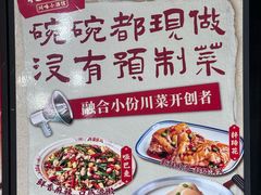 -耙吉吉川味小酒馆(本地人回头店)
