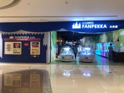 点击看大图 -幻贝家儿童乐园(苏州中心店)