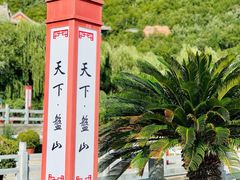 -天津盘山风景名胜区