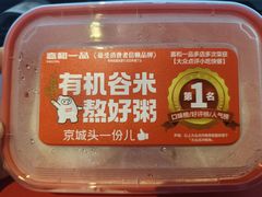 -嘉和一品粥(魏公村店)