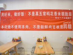 用餐区-陆长玖古法猪脚饭(玄风桥店)
