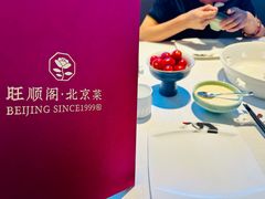 -旺顺阁·北京菜(北辰上品+)