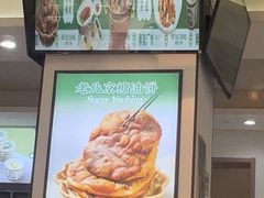 -黑窑厂糖油饼烤鸭·清真菜(旗舰店)