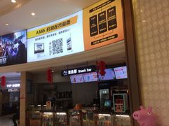 -AMG海上明珠影城(上海环球港RealDCinema店)