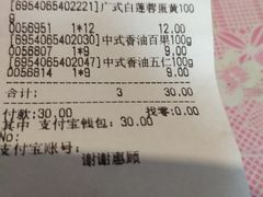 -大桥道糕点食品店(津塘路店)