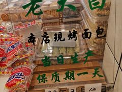 -老大昌(淮海中路店)