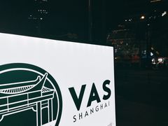 -瓦肆 VAS ear(普陀沪西店)