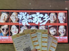 -卢米埃影城(长楹天街IMAX激光店)