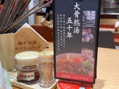 -味千拉面(广州金沙永旺梦乐城店)