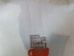 -时间抽屉(裕华万达广场店)