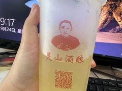 -灵山酒酿健忠(黄山汤口寨西非遗店)