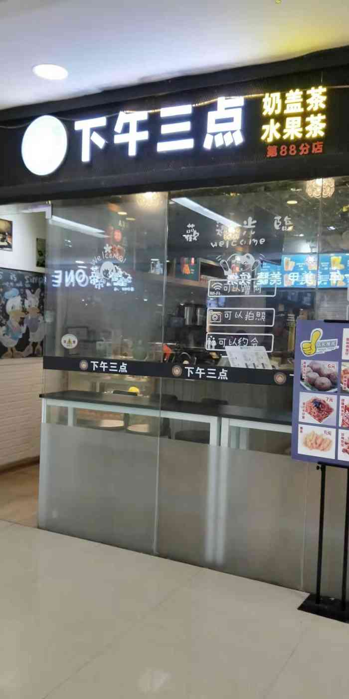 下午三点(坪山大润发店)-"老板人很好,很热情,奶茶好喝,珍珠是我喜.