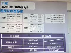 -世纪星滑冰俱乐部(万象城店)