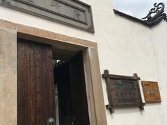 -潜研堂钱大昕故居
