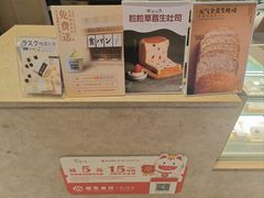 -银座仁志川·生吐司专门店(香港广场店)