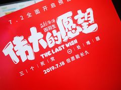 -喜满客影城(汉神广场店)