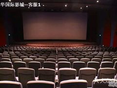 -嘉华国际影城(学清路店)