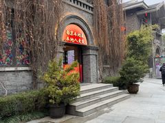 -1912街区