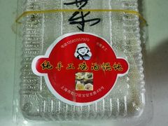 -顶巧鸡汤馄饨(虹口总店)