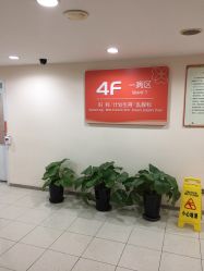 -上海市长宁区妇幼保健院