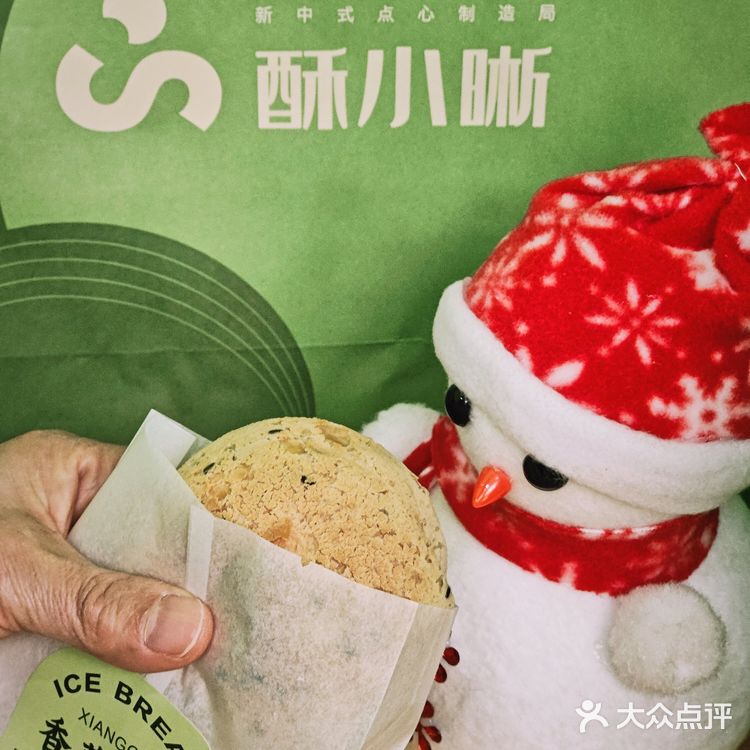 甜品界的杠把子，周浦这家新中式点心也太好吃了叭！ 